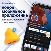 «Госуслуги. Решаем вместе». «Госуслуги. Решаем вместе».