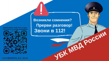 Внимание! Предлагаем Вам ознакомиться с памятками о мошеннических действиях и способах защиты от них Внимание! Предлагаем Вам ознакомиться с памятками о мошеннических действиях и способах защиты от них.